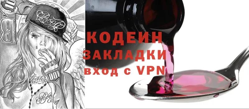 Codein Purple Drank  купить наркотики цена  Надым 